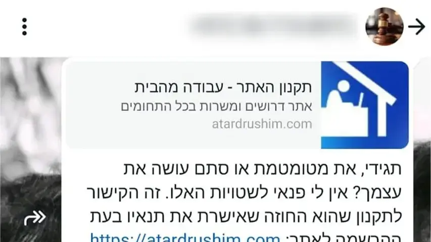 התכתבות בין מנהלת הגבייה לאחת המתלוננות התכתבות בין מנהלת הגבייה לאחת המתלוננות