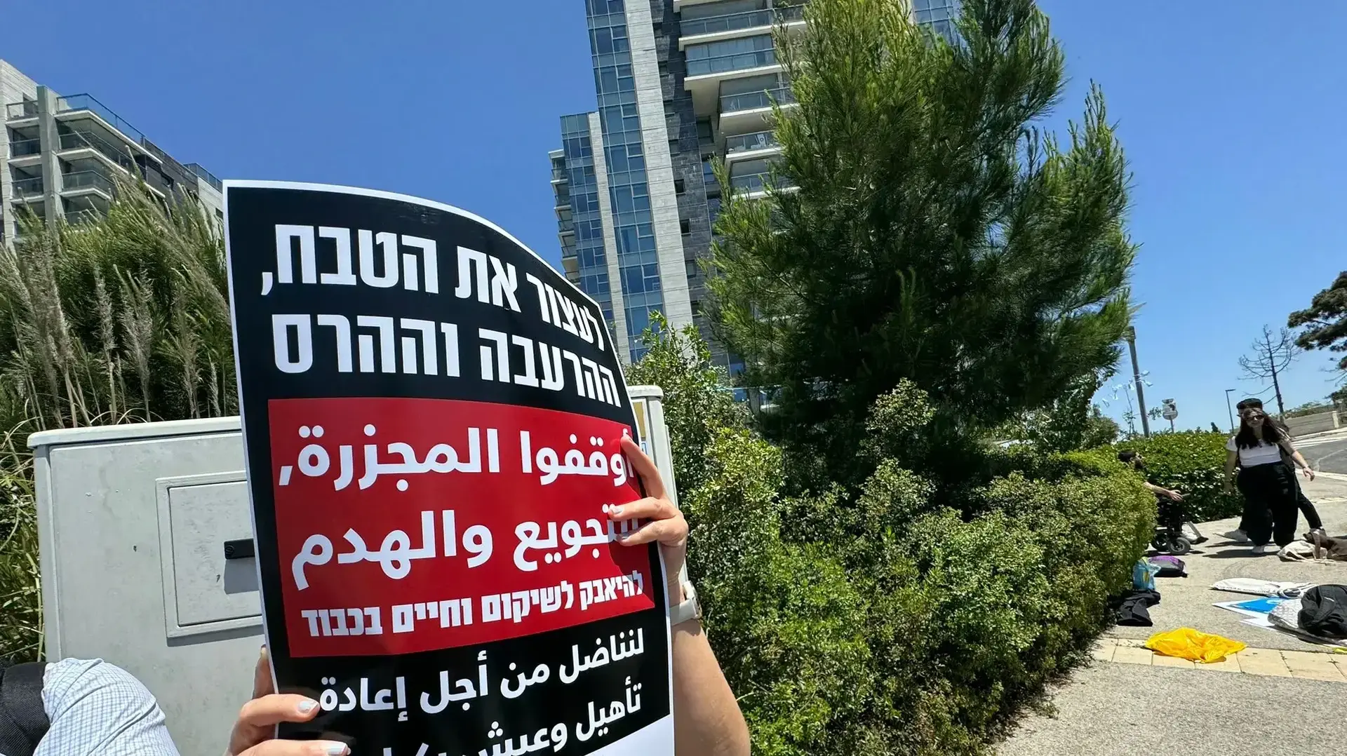 קומץ סטודנטים ומרצים הופיע (חמישי) להפגנה בשערי אוניברסיטת חיפה, כנגד המלחמה. קומץ סטודנטים ומרצים הופיע (חמישי) להפגנה בשערי אוניברסיטת חיפה, כנגד המלחמה.