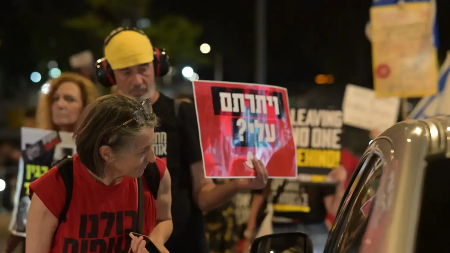 מחאה בדרישה לקדם עסקת שחרור חטופים, שער בגין הקריה, 9 במאי 2024 מחאה בדרישה לקדם עסקת שחרור חטופים, שער בגין הקריה, 9 במאי 2024