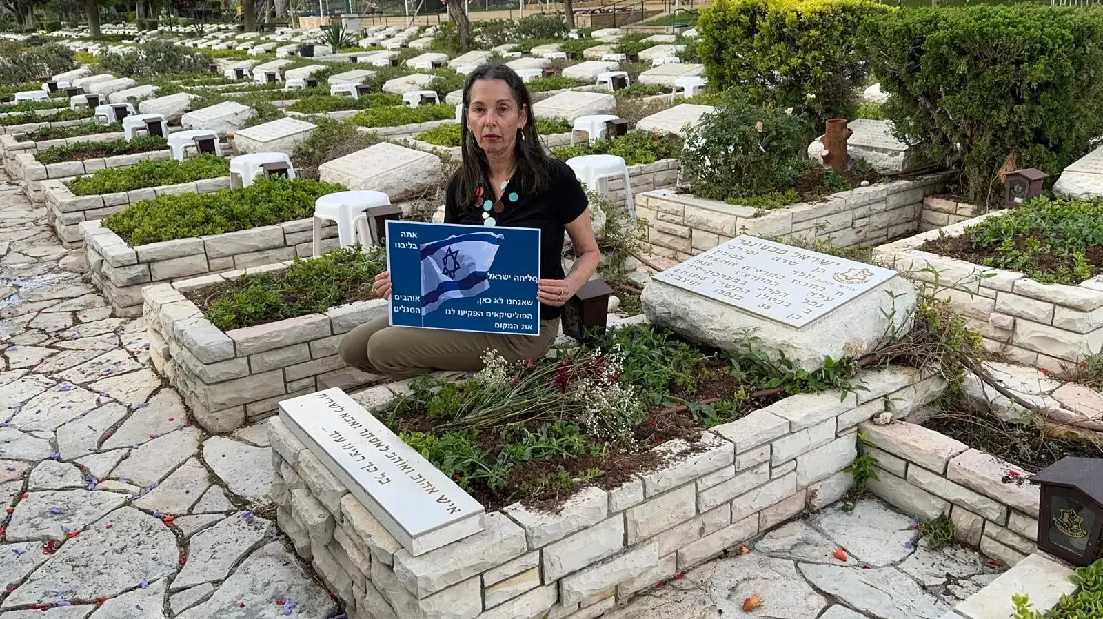שרית סגל, משפחה שכולה שרית סגל, משפחה שכולה