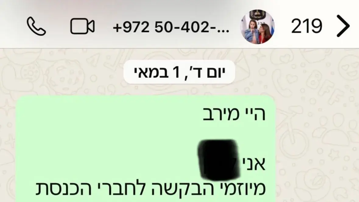פנייה של בני משפחות שכולות לח"כ מירב בן ארי פנייה של בני משפחות שכולות לח"כ מירב בן ארי