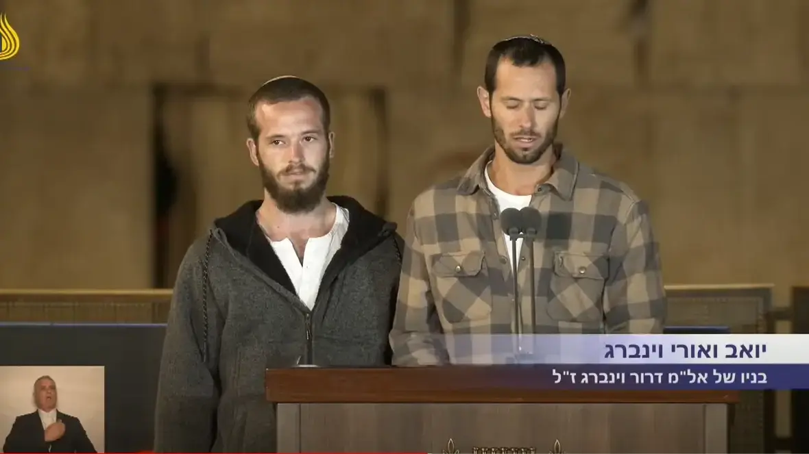 יואב ואורי וינברג, בניו של אל"מ דרור וינברג בטקס ממלכת הדלקת נר זכרון בכותל יואב ואורי וינברג, בניו של אל"מ דרור וינברג בטקס ממלכת הדלקת נר זכרון בכותל