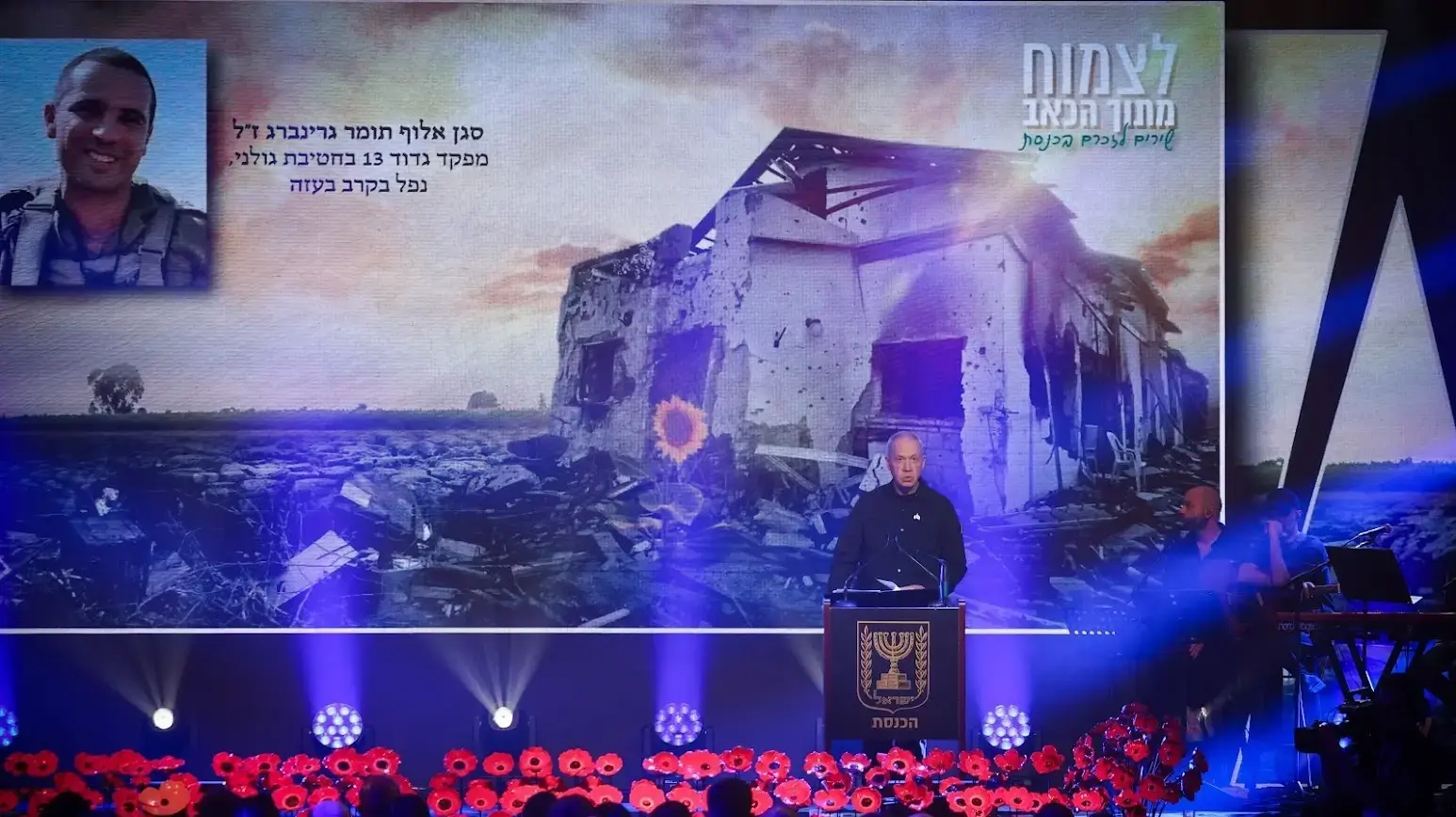 מתוך הטקס "לצמוח מתוך הכאב", שירם לזכרם בכנסת, 12 במאי 2024 מתוך הטקס "לצמוח מתוך הכאב", שירם לזכרם בכנסת, 12 במאי 2024