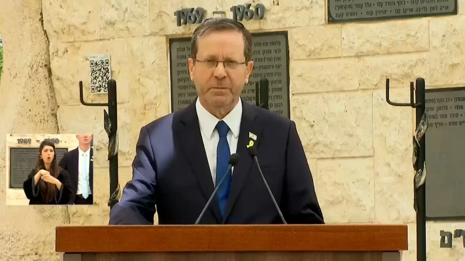 נשיא המדינה יצחק הרצוג בטקס לנפגעי פעולות האיבה, הר הרצל, 13 במאי 2024 נשיא המדינה יצחק הרצוג בטקס לנפגעי פעולות האיבה, הר הרצל, 13 במאי 2024