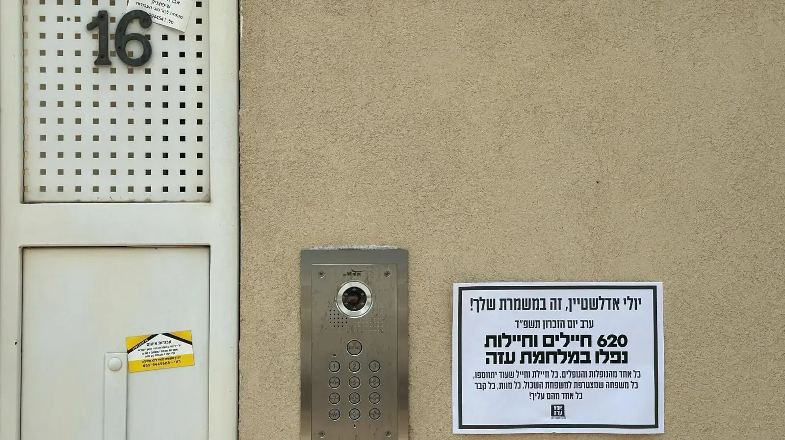 "מודעות אבל" נתלו במחאה על דלתות בתיהם של חברי ממשלה "מודעות אבל" נתלו במחאה על דלתות בתיהם של חברי ממשלה