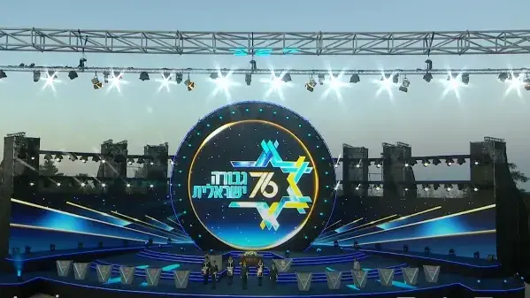 טקס יום העצמאות ה-76 13 במאי 2024 