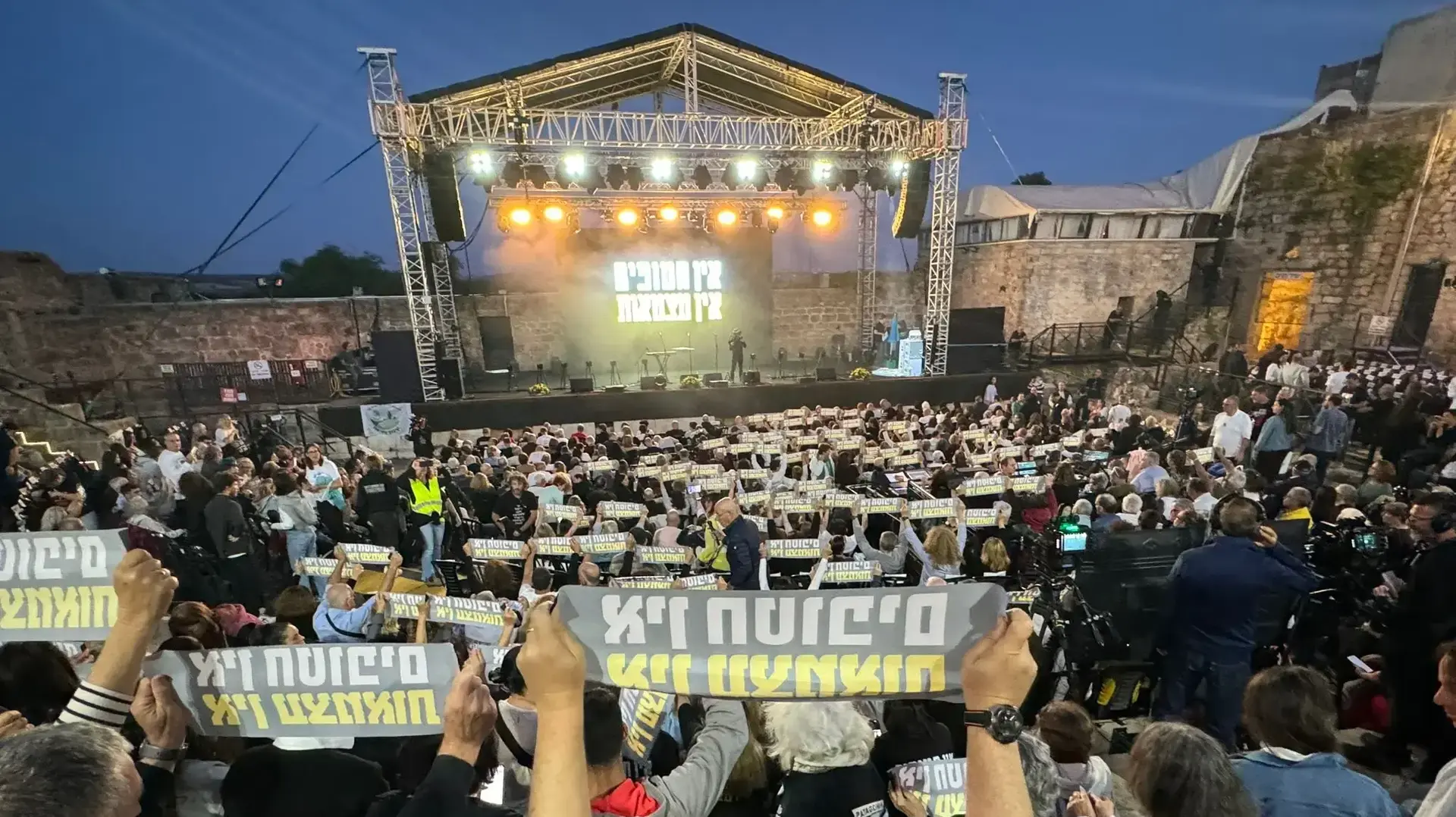 טקס "כיבוי" המשואות באמפי שוני - טקס "כיבוי" המשואות באמפי שוני -