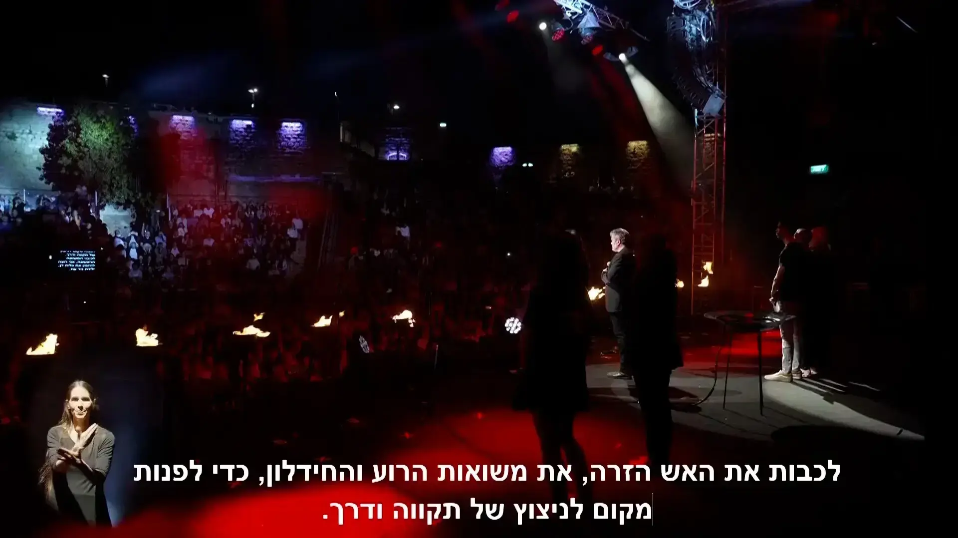 מתוך טקס כיבוי המשואות 13.05.24 מתוך טקס כיבוי המשואות 13.05.24