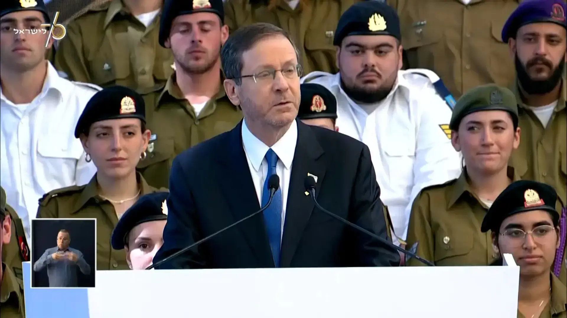2. הרצוג בטקס המצטיינים: "הדאגה לחטופים וללוחמים מלווה אותנו כל הזמן - עלינו לבחור בחיים"