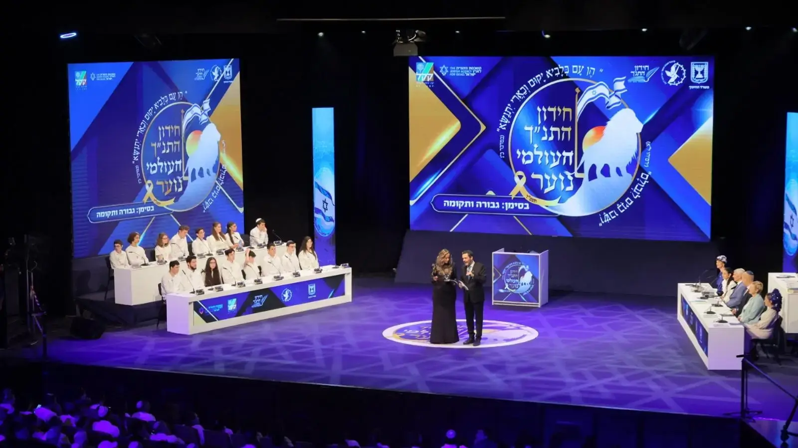 מתמודדי חידון התנ"ך העולמי 14 במאי 2024 מתמודדי חידון התנ"ך העולמי 14 במאי 2024