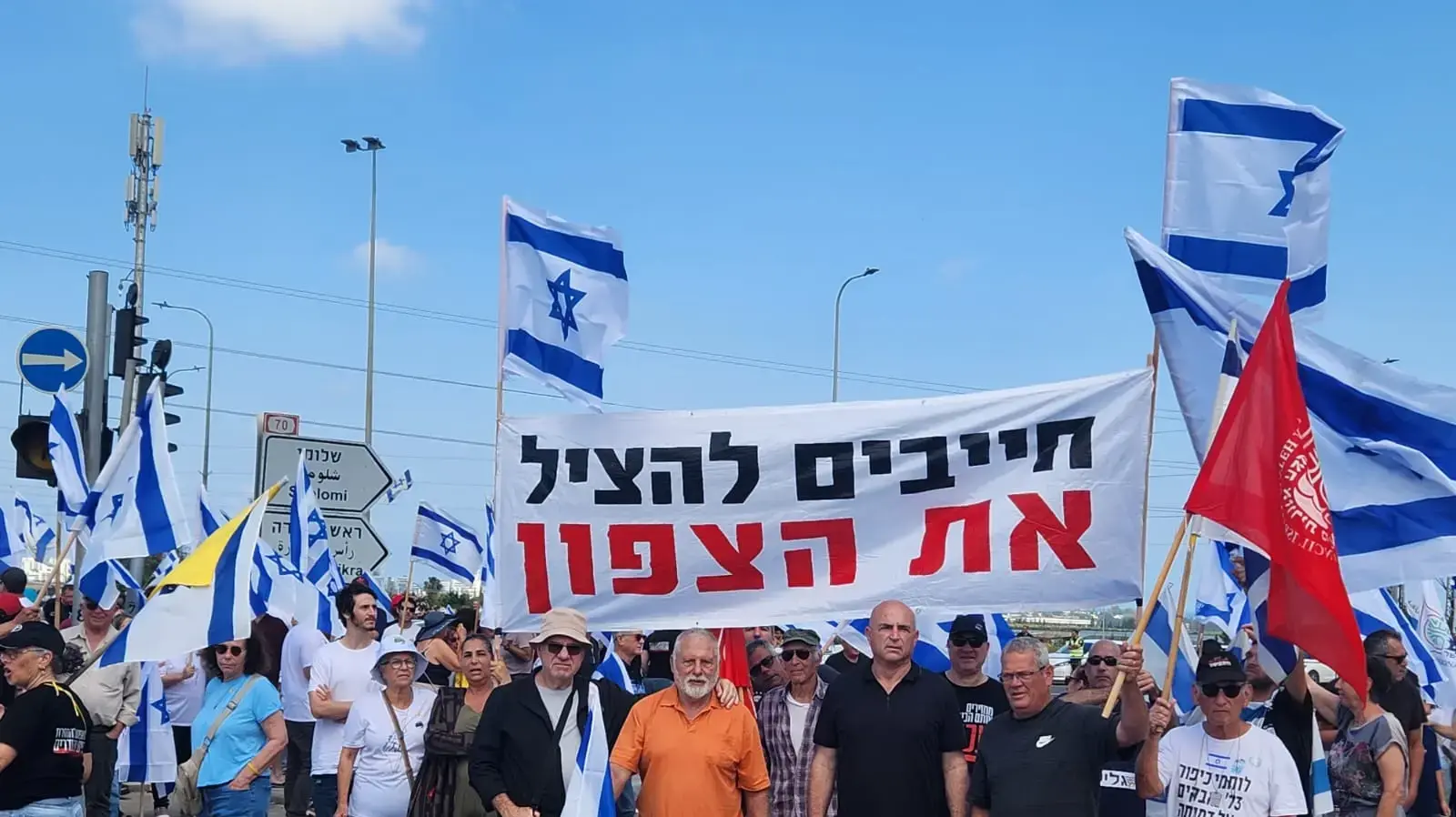 ההפגנות בצפון ביום העצמאות