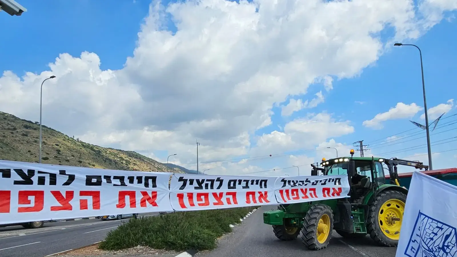 ההפגנות בצפון ביום העצמאות ההפגנות בצפון ביום העצמאות