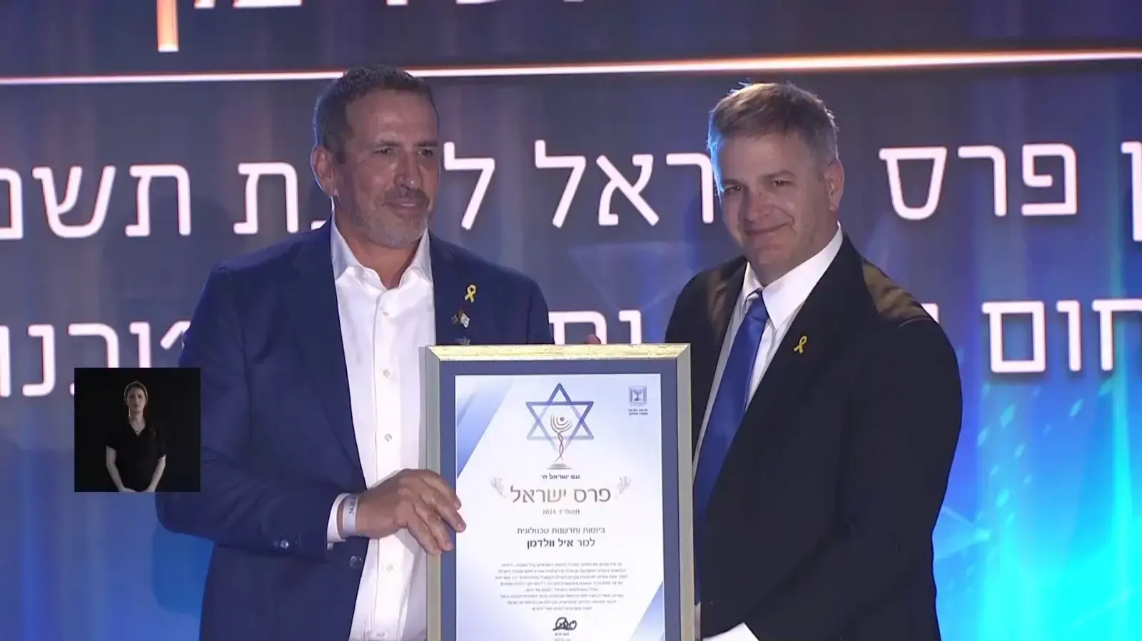 שר החינוך בטקס פרס ישראל, שדרות, 14 במאי 2024 שר החינוך בטקס פרס ישראל, שדרות, 14 במאי 2024