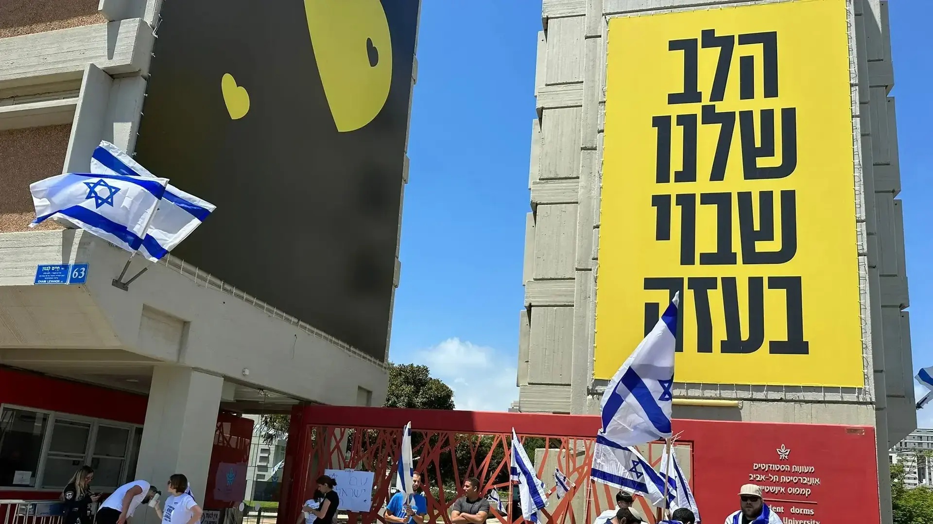 הפגנה נגד טקס "הנכבה" ,אוניברסיטת ת"א. וניברסיטת תל אביב 15 במאי 2024 הפגנה נגד טקס "הנכבה" ,אוניברסיטת ת"א. וניברסיטת תל אביב 15 במאי 2024