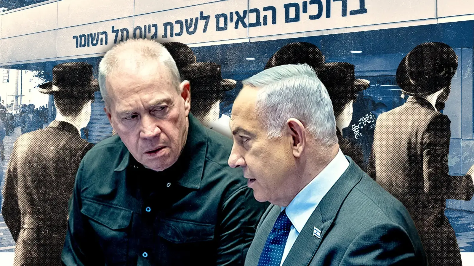 בנימין נתניהו, יואב גלנט בנימין נתניהו, יואב גלנט