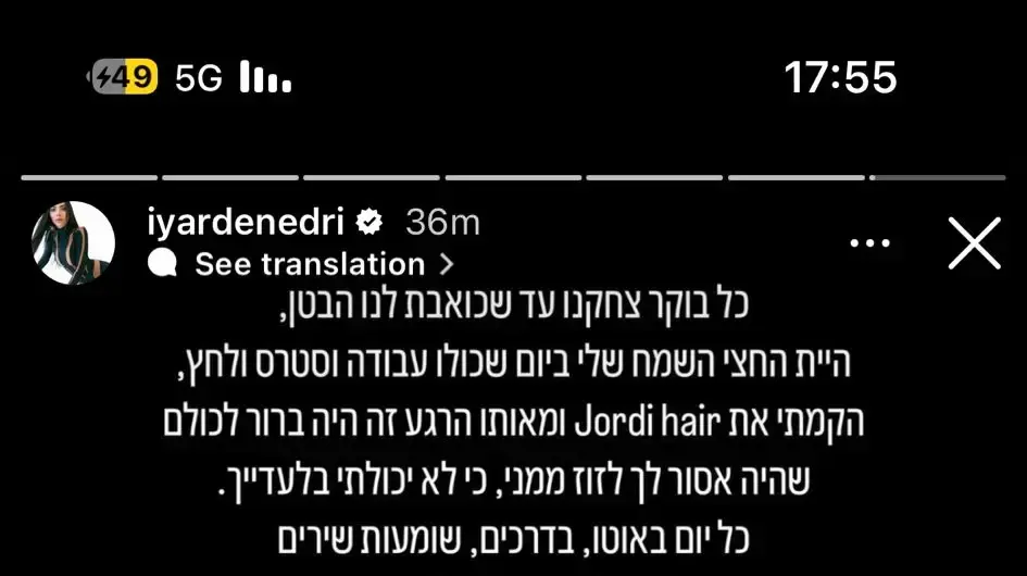 סטורי לזכר עמית בוסקילה סטורי לזכר עמית בוסקילה