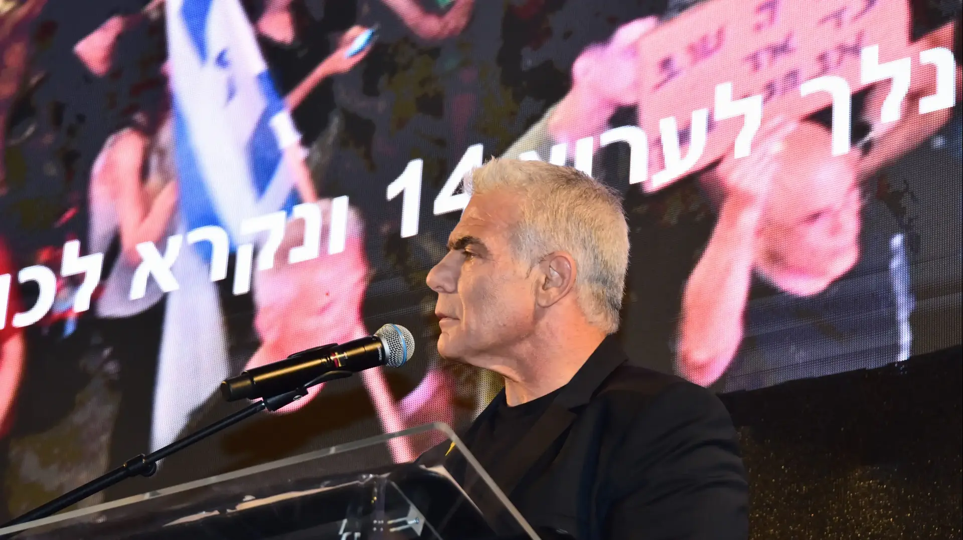 "בני וגדי, זה שנתניהו בשלטון - על שמכם!". יאיר לפיד בקפלן.18 במאי 2024
"בני וגדי, זה שנתניהו בשלטון - על שמכם!". יאיר לפיד בקפלן.18 במאי 2024