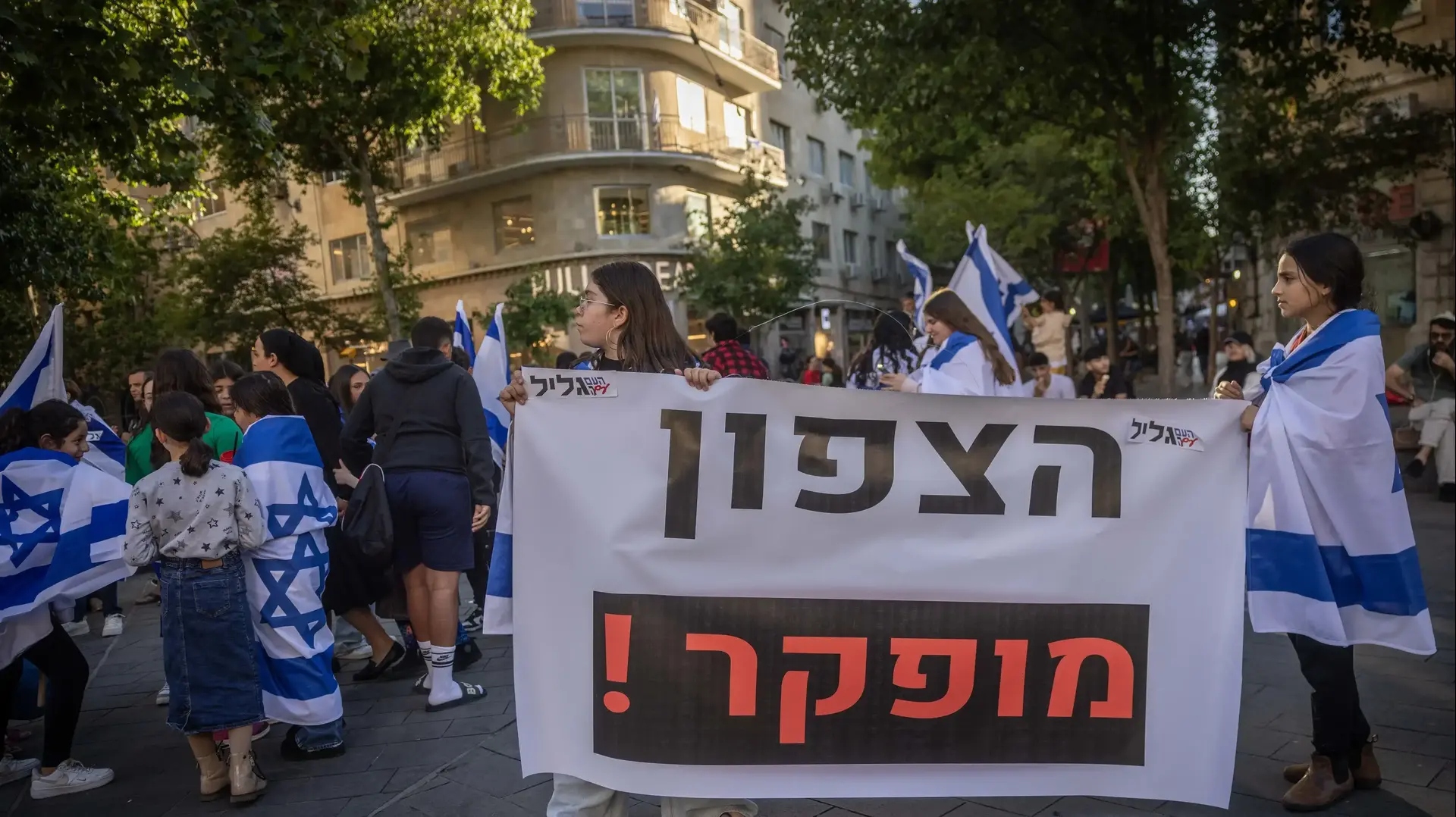 הפגנת תושבי שלומי שמפונים מבתיהם, ירושלים, 16 במאי 2024 הפגנת תושבי שלומי שמפונים מבתיהם, ירושלים, 16 במאי 2024