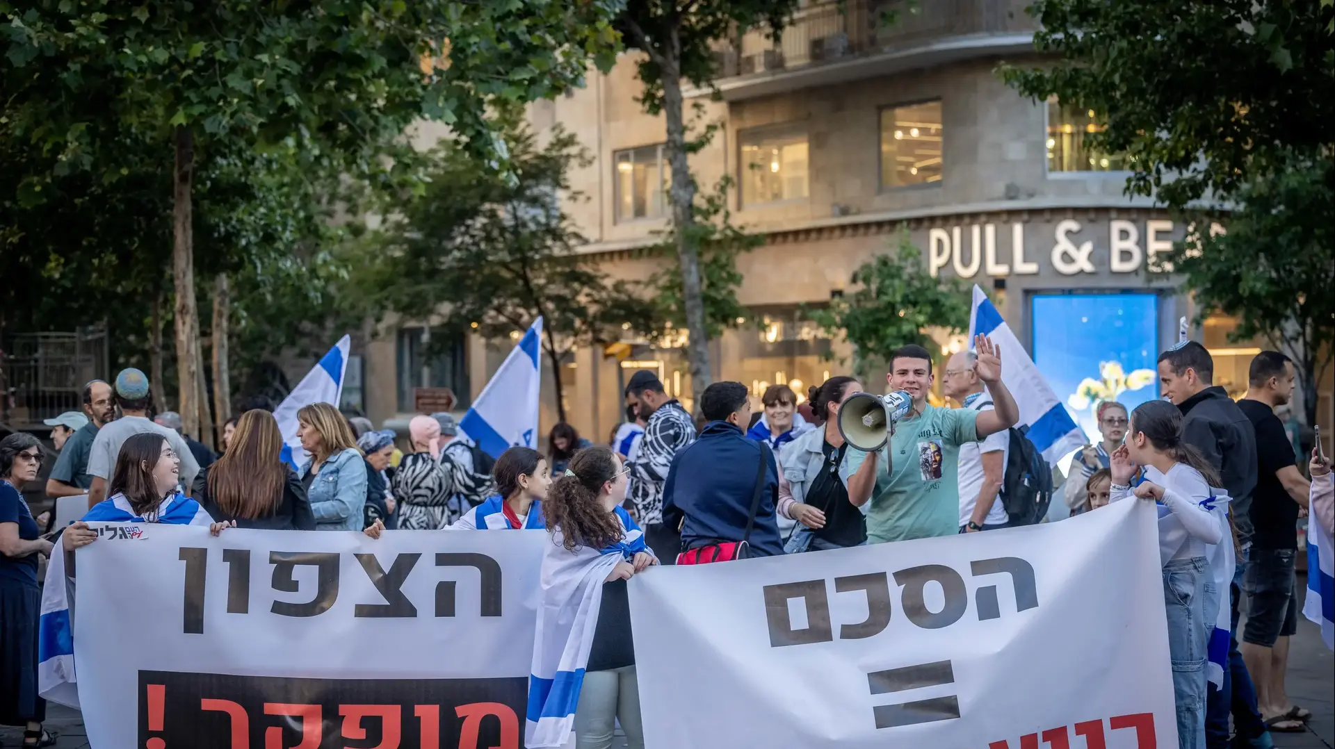 הפגנת תושבי שלומי שמפונים מבתיהם, ירושלים, 16 במאי 2024 הפגנת תושבי שלומי שמפונים מבתיהם, ירושלים, 16 במאי 2024