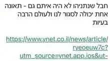 יו״ר הוועד המנהל של אוניברסיטת תל אביב, אלי גלמן, כתב בקבוצת וואטסאפ כי ״חבל שנתניהו לא היה איתם גם״ בהתרסקות המסוק האיראני. יו״ר הוועד המנהל של אוניברסיטת תל אביב, אלי גלמן, כתב בקבוצת וואטסאפ כי ״חבל שנתניהו לא היה איתם גם״ בהתרסקות המסוק האיראני.