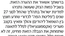 יו״ר הוועד המנהל של אוניברסיטת תל אביב, אלי גלמן, כתב בקבוצת וואטסאפ כי ״חבל שנתניהו לא היה איתם גם״ בהתרסקות המסוק האיראני. יו״ר הוועד המנהל של אוניברסיטת תל אביב, אלי גלמן, כתב בקבוצת וואטסאפ כי ״חבל שנתניהו לא היה איתם גם״ בהתרסקות המסוק האיראני.