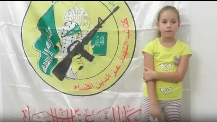 אלה אליקים בת ה-8 בעזה, מספר ימים לאחר שנחטפה מבית אביה בנחל עוז ב-7 באוקטובר אלה אליקים בת ה-8 בעזה, מספר ימים לאחר שנחטפה מבית אביה בנחל עוז ב-7 באוקטובר