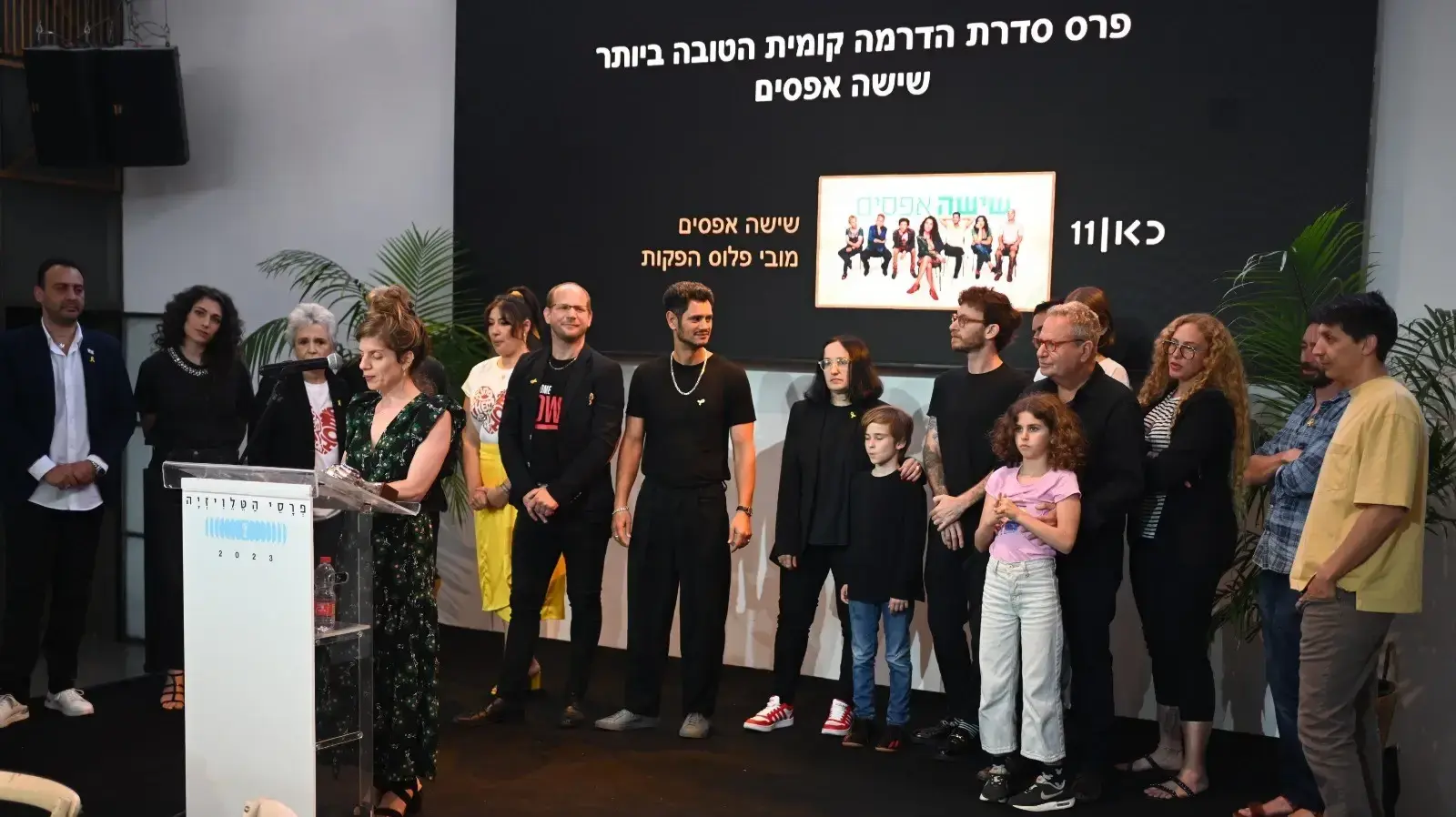 צוות הסדרה "שישה אפסים" בטקס פרסי הטלוויזיה, שבו הסדרה הייתה המנצחת הגדולה, 17 במאי 2024 צוות הסדרה "שישה אפסים" בטקס פרסי הטלוויזיה, שבו הסדרה הייתה המנצחת הגדולה, 17 במאי 2024