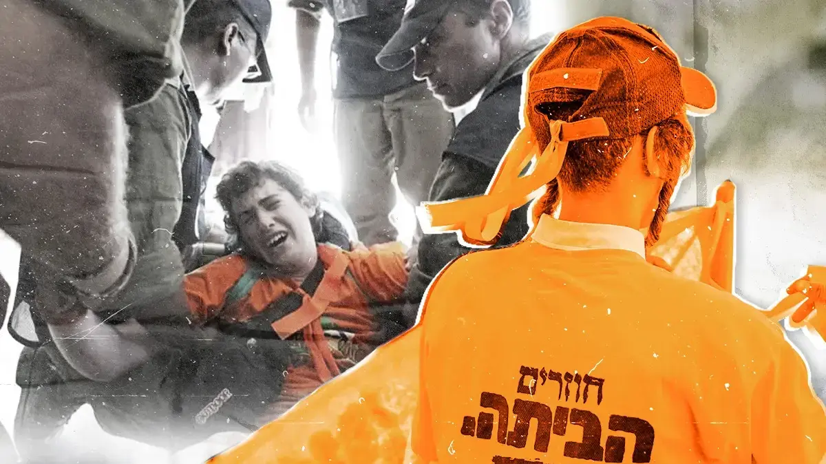 מפוני גוש קטיף