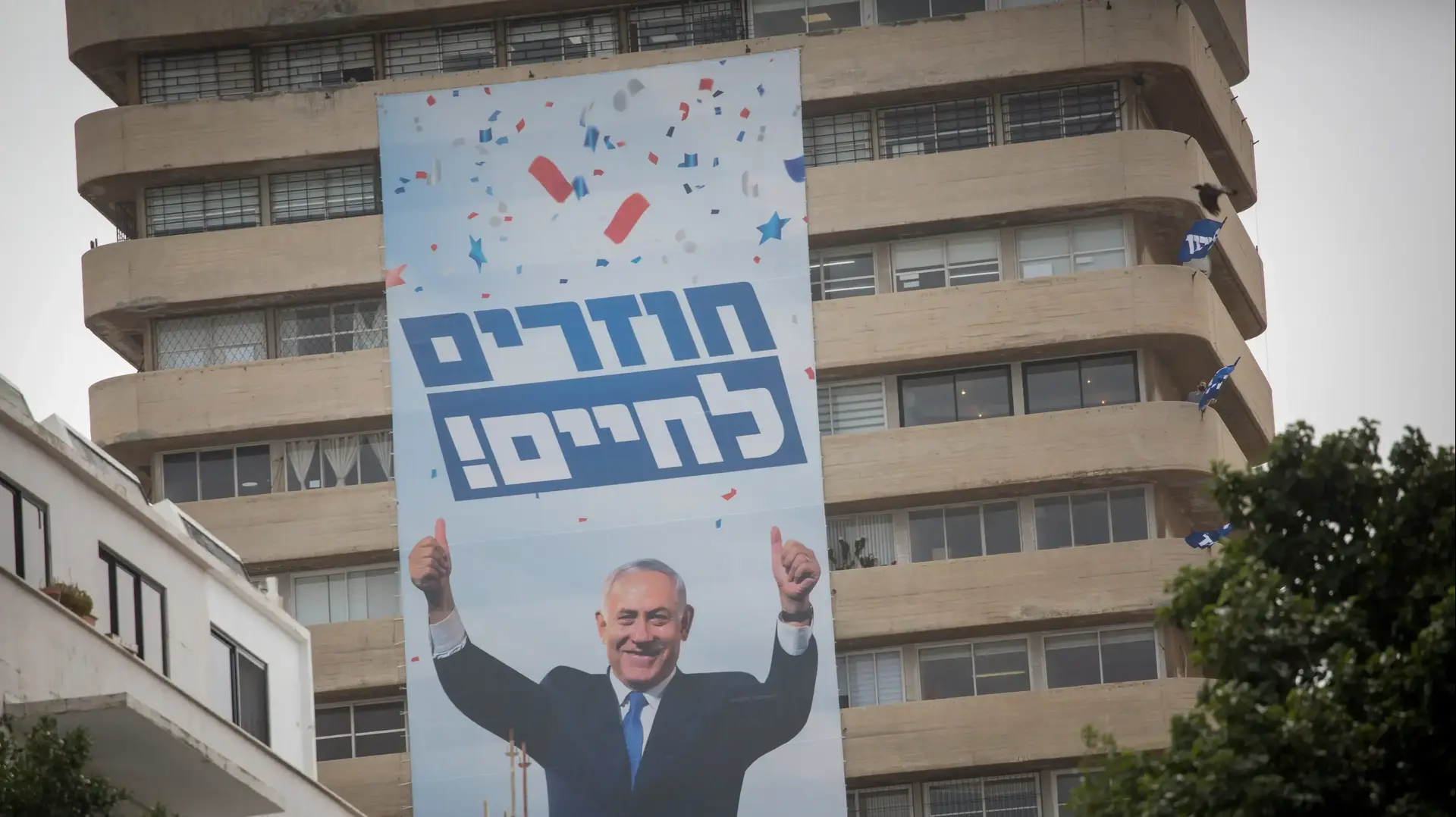 שלט חוצות בנימין נתניהו -חוזרים לחיים שלט חוצות בנימין נתניהו -חוזרים לחיים