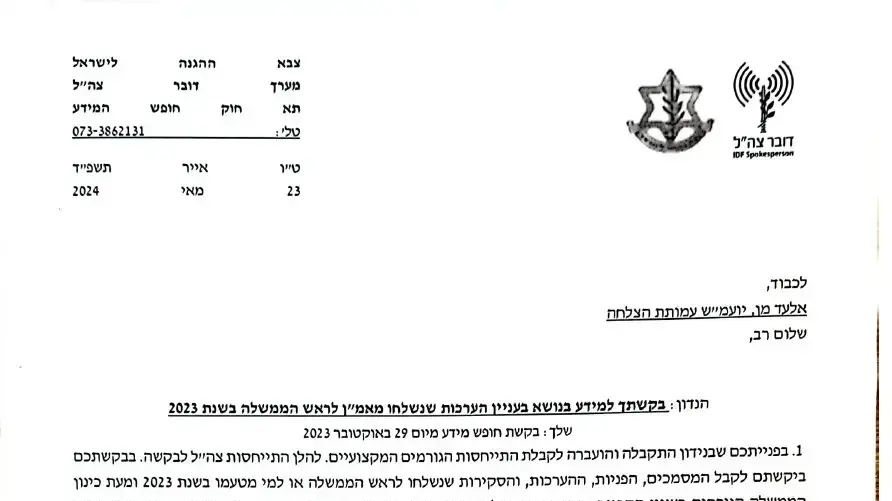 צה"ל מאשר: "נתניהו קיבל בחודשים לפני 7 באוקטובר התרעות שהאויב מזהה פגיעה בלכידות" צה"ל מאשר: "נתניהו קיבל בחודשים לפני 7 באוקטובר התרעות שהאויב מזהה פגיעה בלכידות"