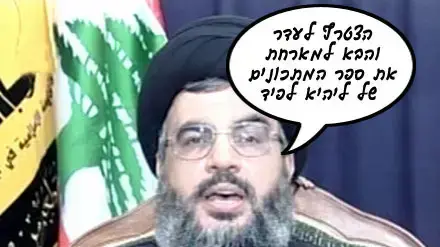 הטיפ של חסן