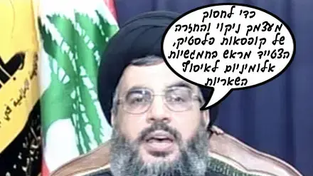 הטיפ של חסן