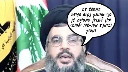 פינת הטיפ היומי של חסן נסראללה