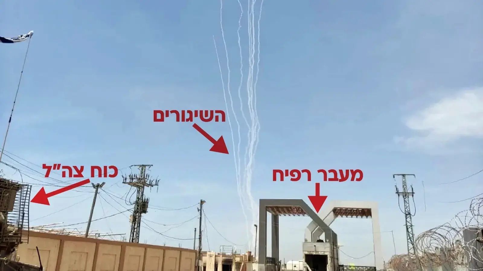 שיגור רקטות מאיזור מעבר רפיח, 26 במאי 2024 שיגור רקטות מאיזור מעבר רפיח, 26 במאי 2024