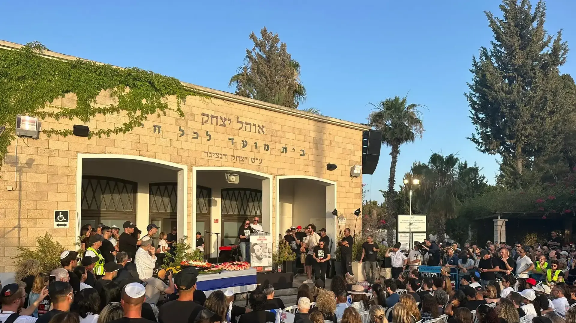 הלוויה של חנן יבלונקה הלוויה של חנן יבלונקה