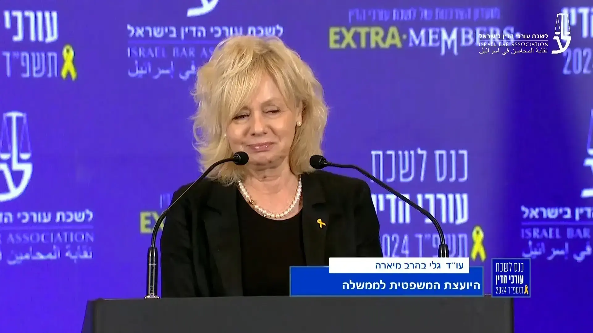 היועמ"שית בכנס לשכת עו"ד: השוואה בין נתניהו וגלנט לבין סינוואר היא ליקוי מאורות מוסרי