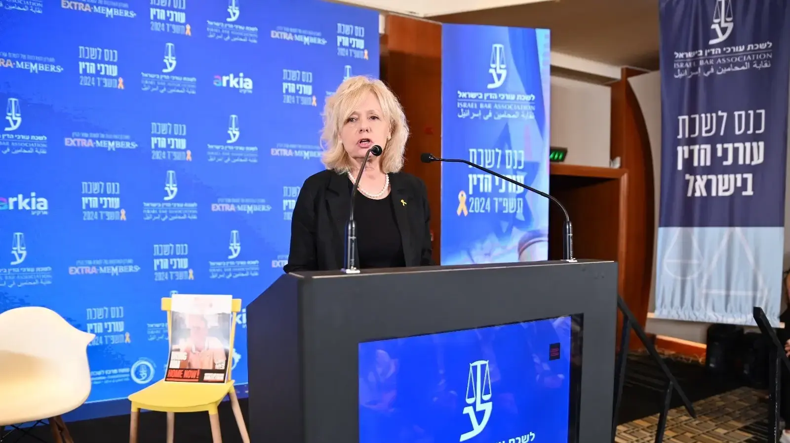 גלי בהרב מיארה היועמ"שית בכנס לשכת עורכי הדין, אילת, 27 במאי 2024 גלי בהרב מיארה היועמ"שית בכנס לשכת עורכי הדין, אילת, 27 במאי 2024