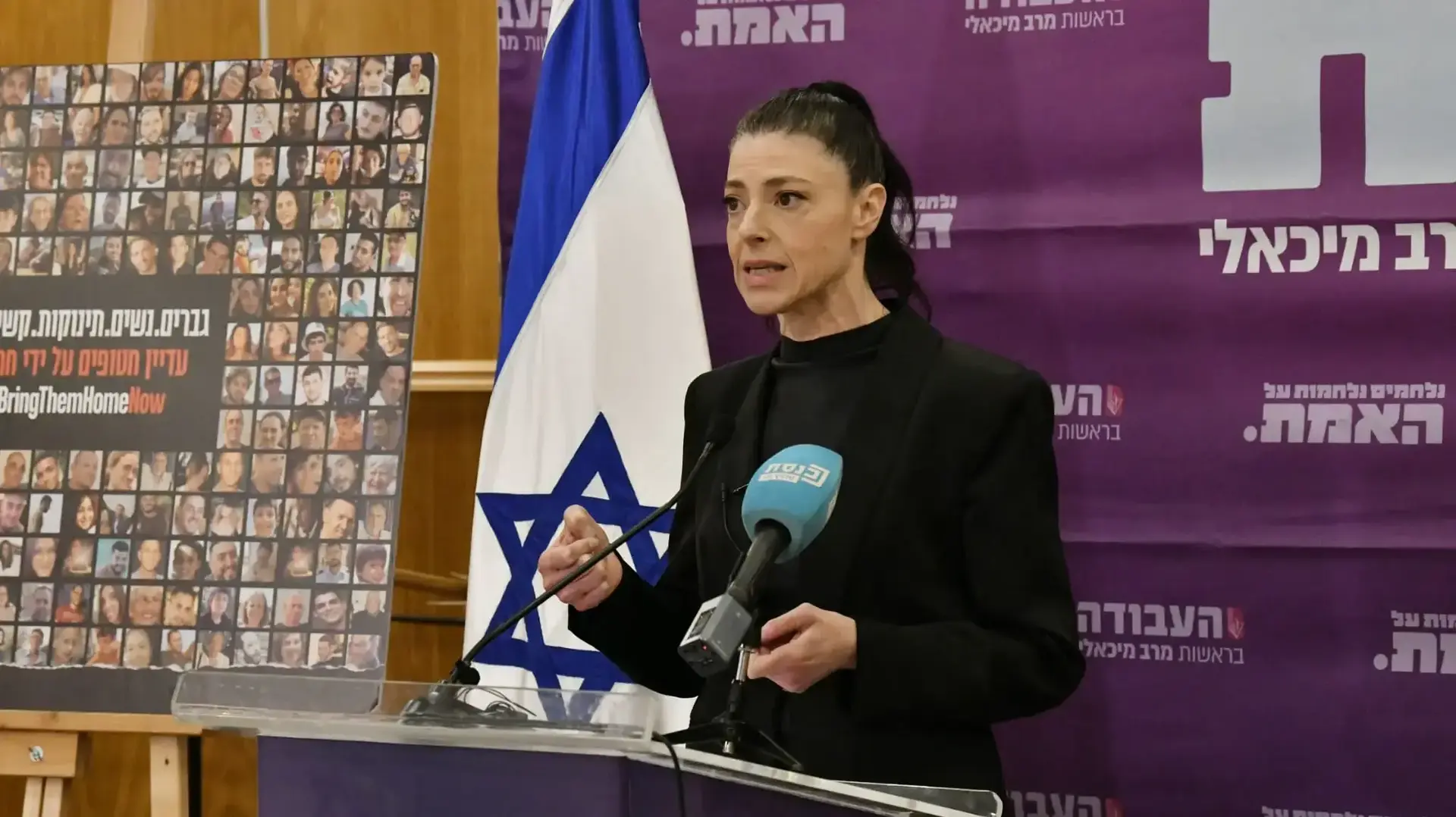 מרב מיכאלי נפרדת ממפלגת העבודה, ישיבת סיעה 27 במאי 2024