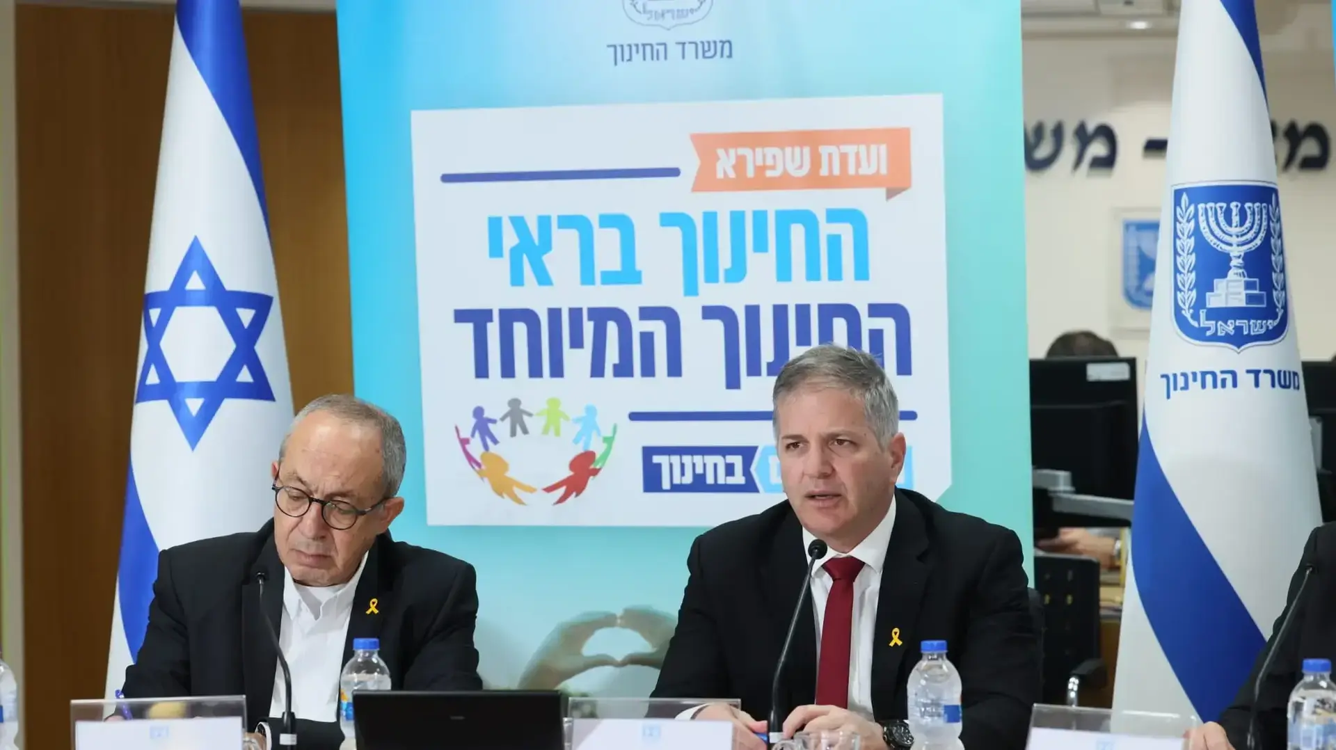 מתוך הכנס להצגת מסקנות הביניים של ועדת שפירא - הוועדה לנושא החינוך המיוחד "החינוך בראי החינוך המיוחד 2023 מתוך הכנס להצגת מסקנות הביניים של ועדת שפירא - הוועדה לנושא החינוך המיוחד "החינוך בראי החינוך המיוחד 2023