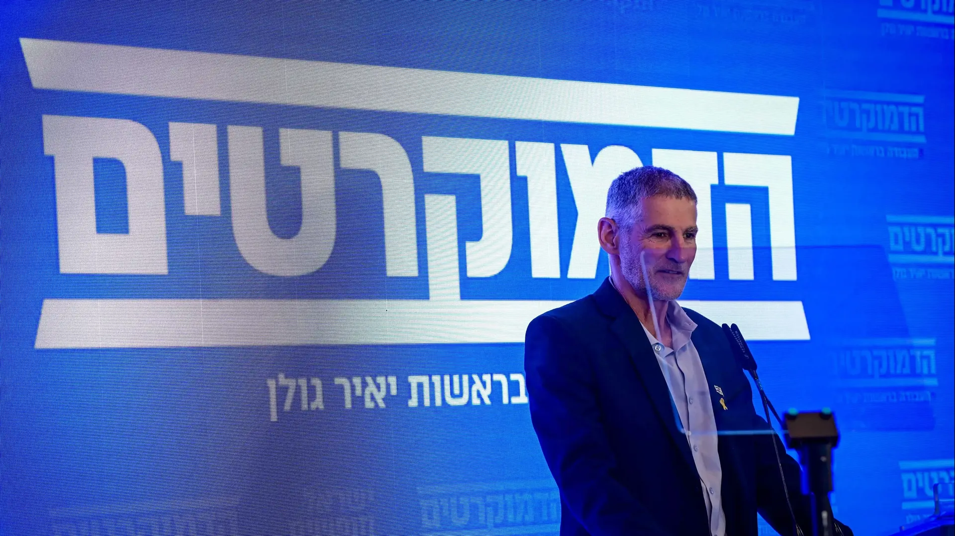 יאיר גולן ניצח בבחירות של הפריימריז יאיר גולן ניצח בבחירות של הפריימריז