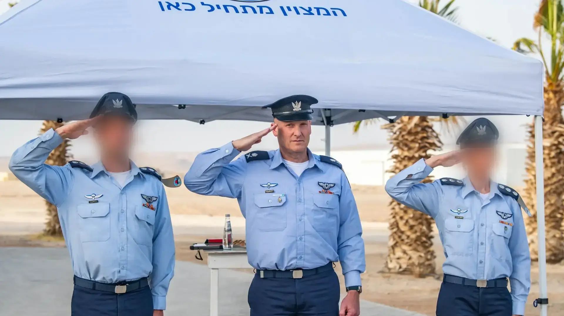 מפקדת הבסיס הראשונה בחיל האוויר מפקדת הבסיס הראשונה בחיל האוויר