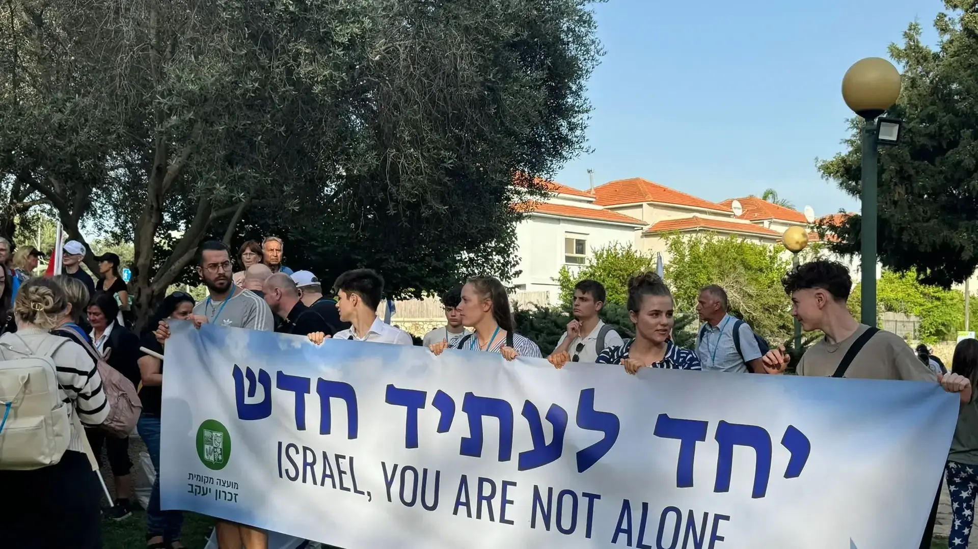 צעדת התמיכה של צאצאי נאצים בזכרון יעקב