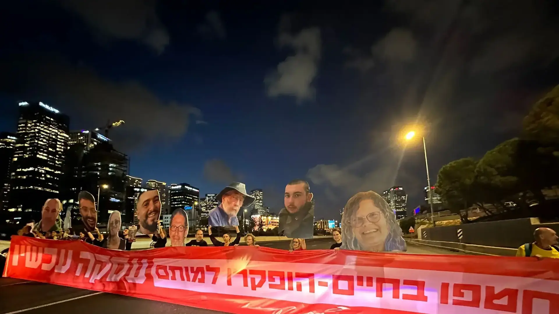 עשרות משפחות חטופים ומפגינים למען שחרורם חוסמים את איילון צפון סמוך ללה גוארדיה עשרות משפחות חטופים ומפגינים למען שחרורם חוסמים את איילון צפון סמוך ללה גוארדיה