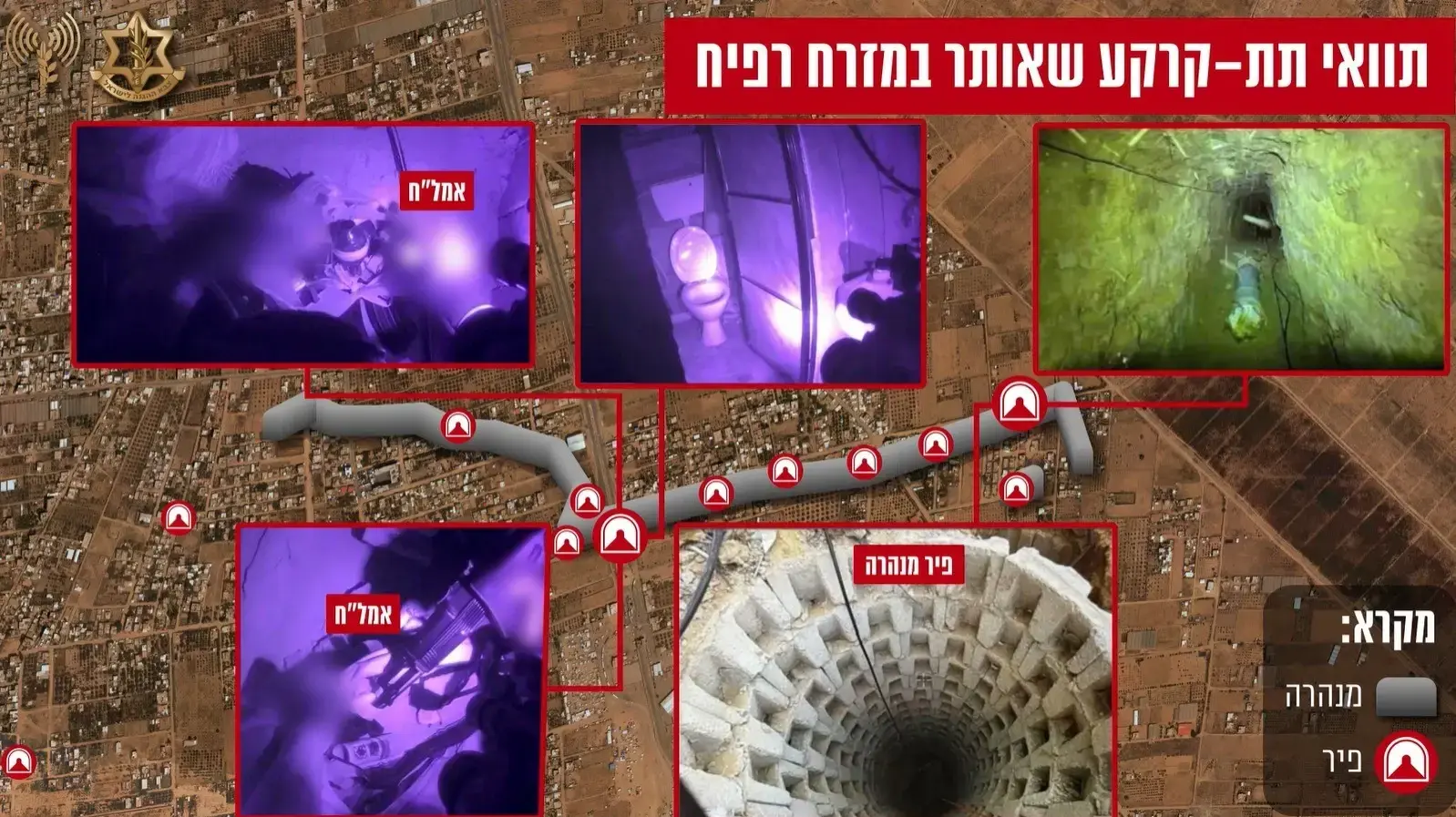 100 מטרים בלבד ממעבר רפיח: צה"ל השמיד מנהרת טרור של חמאס 100 מטרים בלבד ממעבר רפיח: צה"ל השמיד מנהרת טרור של חמאס