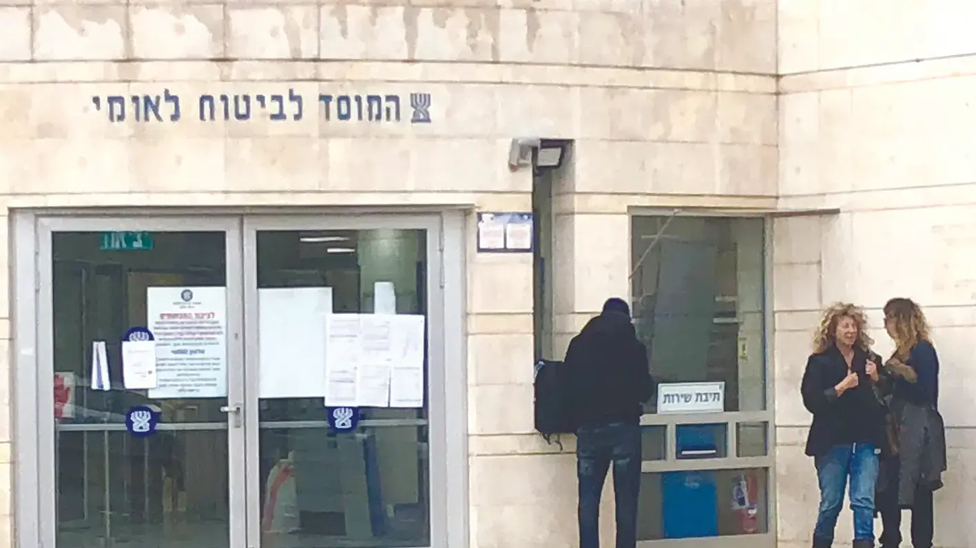 לשכת התעסוקה וביטוח לאומי חולון 