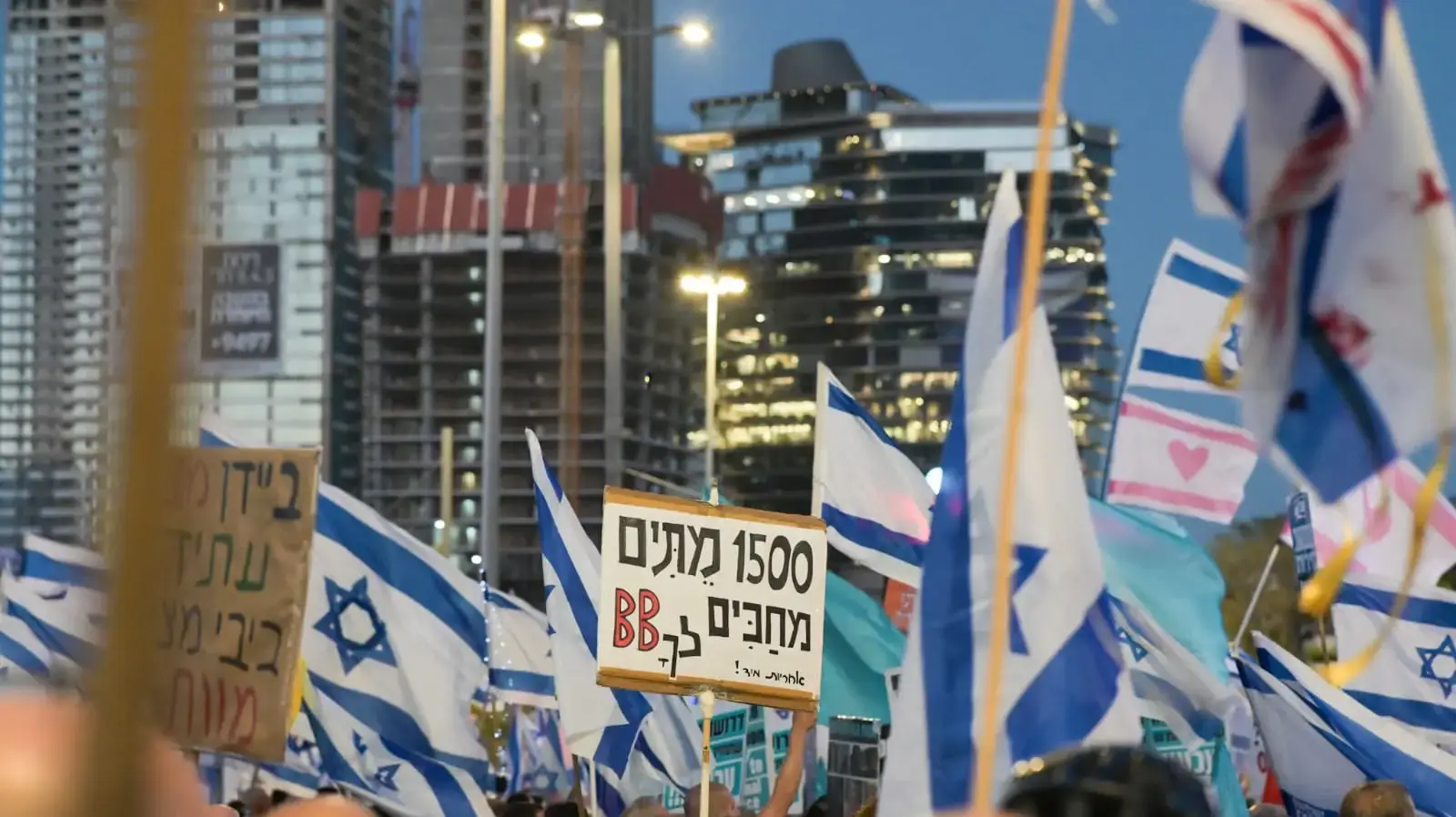 הפגנה למען החזרת החטופים, שער בגין, 1 ביוני 2024 הפגנה למען החזרת החטופים, שער בגין, 1 ביוני 2024
