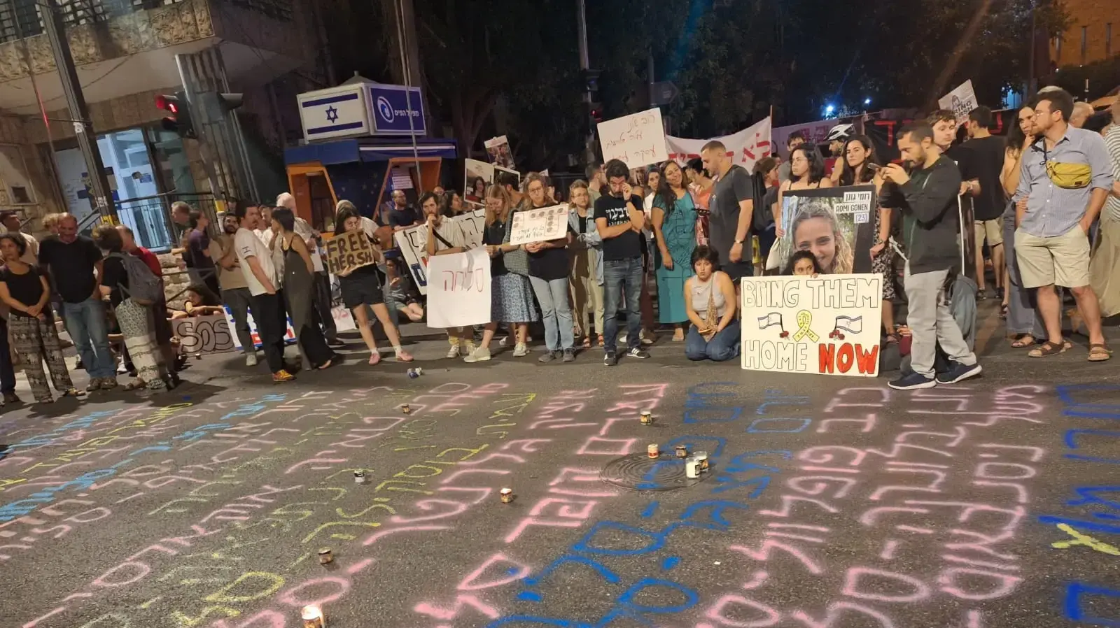 עשרות מפגינים התאספו הערב סמוך לבית רה"מ ברחוב עזה בקריאה לשחרור החטופים. 3 ביוני 2024 עשרות מפגינים התאספו הערב סמוך לבית רה"מ ברחוב עזה בקריאה לשחרור החטופים. 3 ביוני 2024