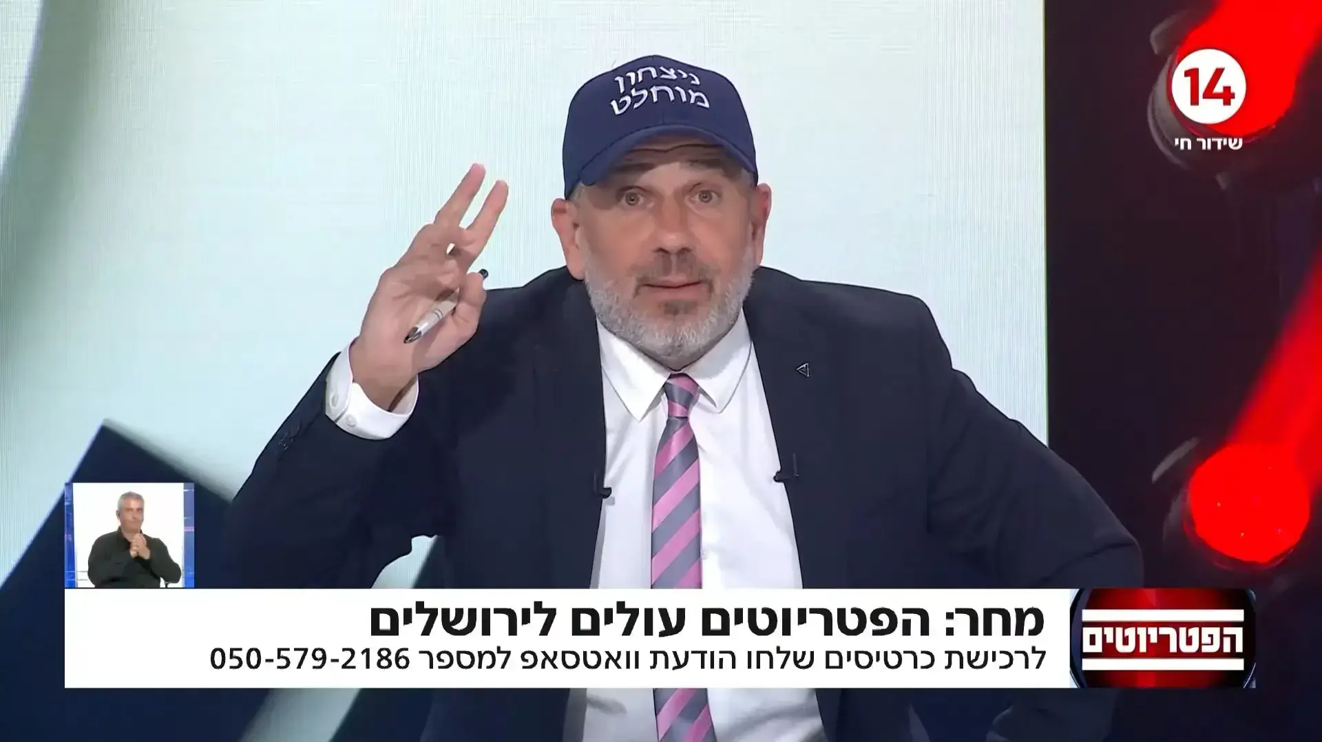 ינון מגל, "הפטריוטים" 3 ביוני 2024 ינון מגל, "הפטריוטים" 3 ביוני 2024