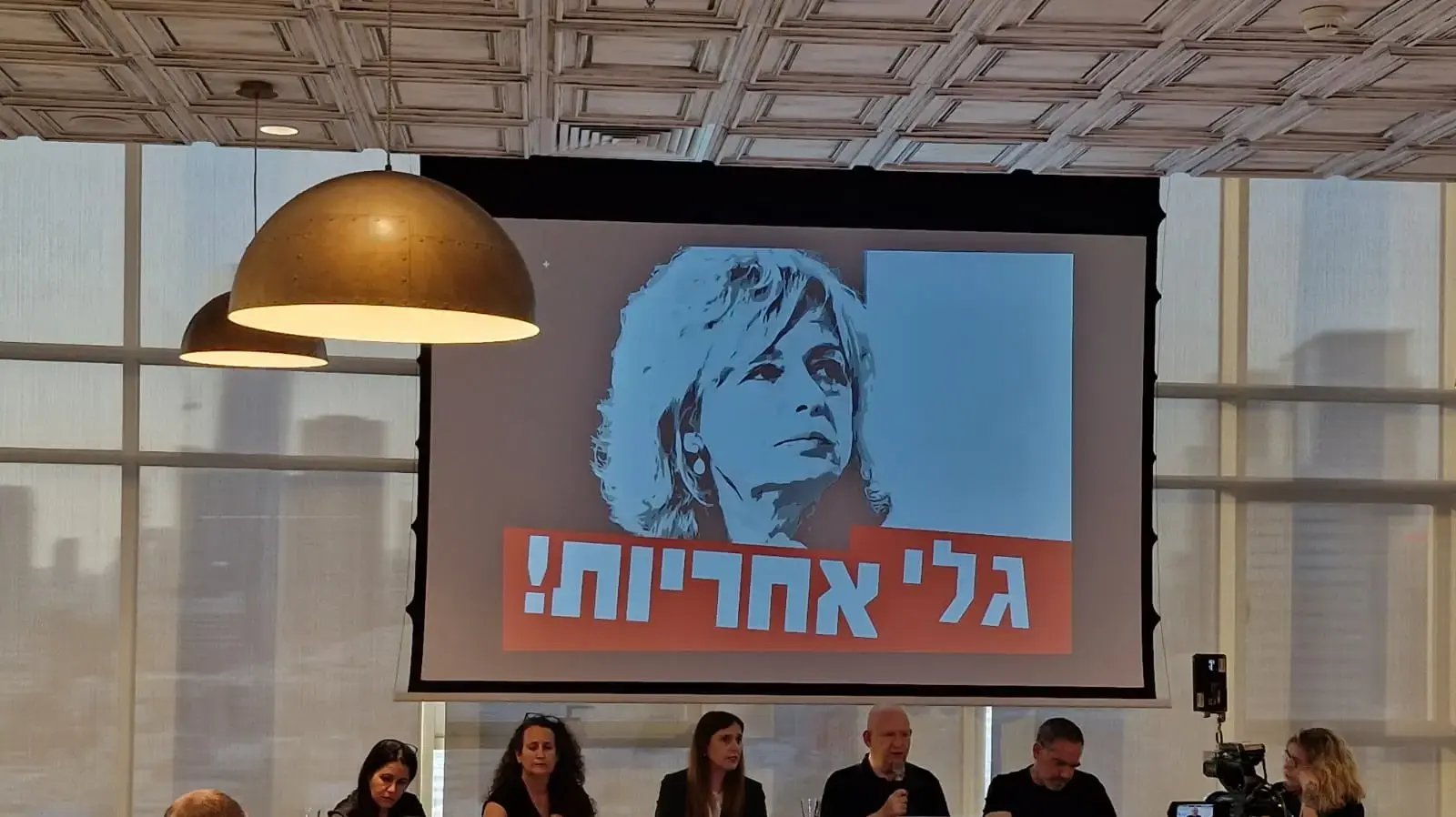 מפגש משפחות החטופים, המפונים ולוחמים נגד נתניהו והארכת המלחמה מפגש משפחות החטופים, המפונים ולוחמים נגד נתניהו והארכת המלחמה