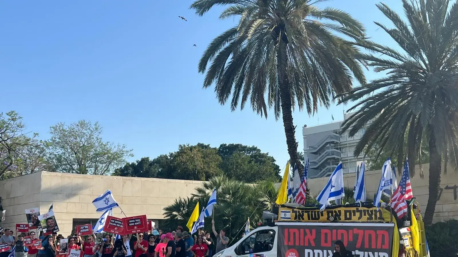 הפגנה בצומת מכון ויצמן בקריאה לעסקה עכשיו. 5 ביוני 2024 הפגנה בצומת מכון ויצמן בקריאה לעסקה עכשיו. 5 ביוני 2024